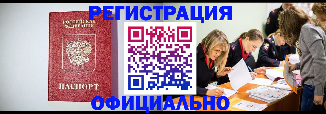 временная регистрация в квартире в Южно-Сухокумске