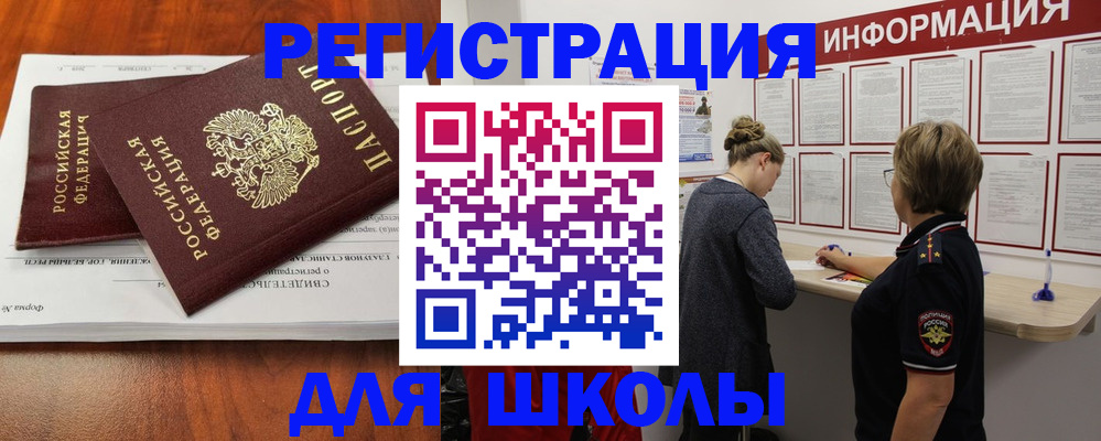 регистрация для дет. сада в Южно-Сухокумске