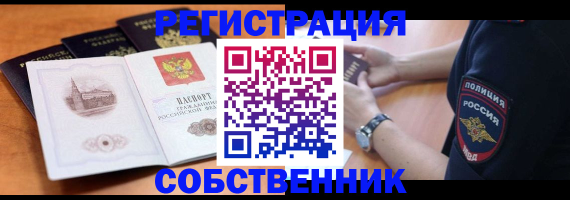 временная регистрация поиск в Южно-Сухокумске