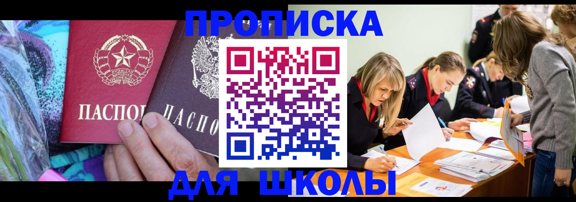 временная регистрация надежно в Южно-Сухокумске